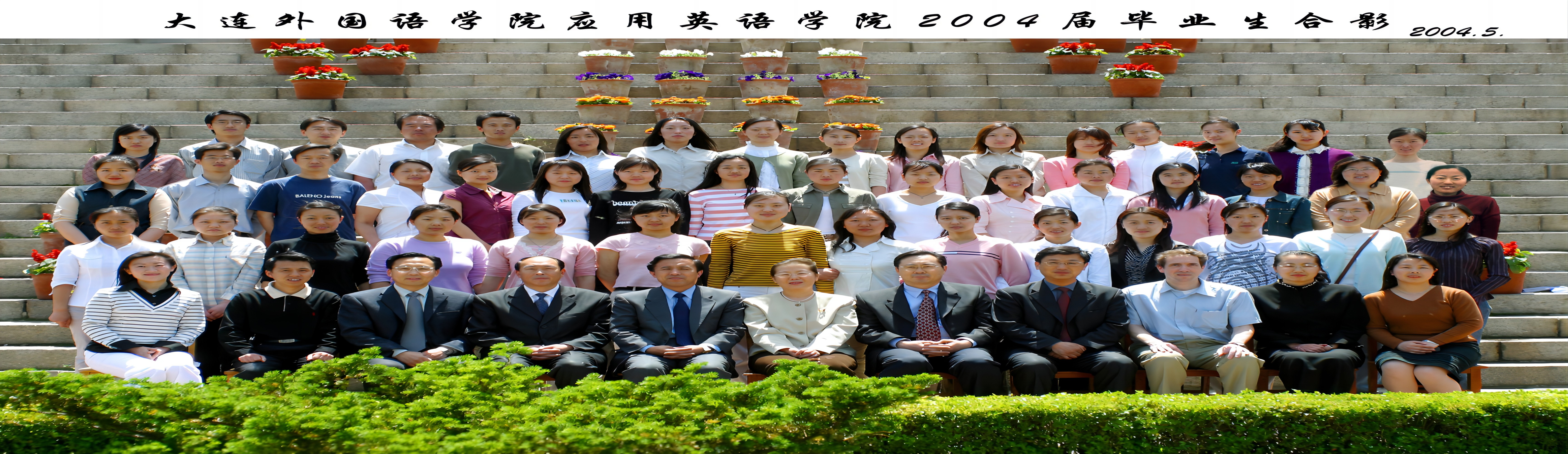 线上德州·扑克app下载
历届校友毕业照